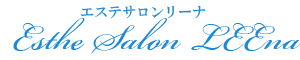 大阪 エステサロン リーナ LEEna グロスファクターラボ化粧品取扱店　大阪
